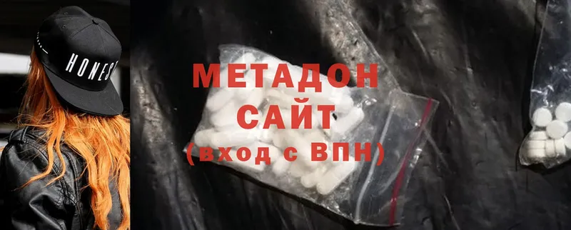 Метадон methadone  купить  сайты  ссылка на мегу зеркало  Любим 